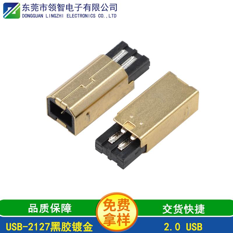 USB-2127黑胶镀金