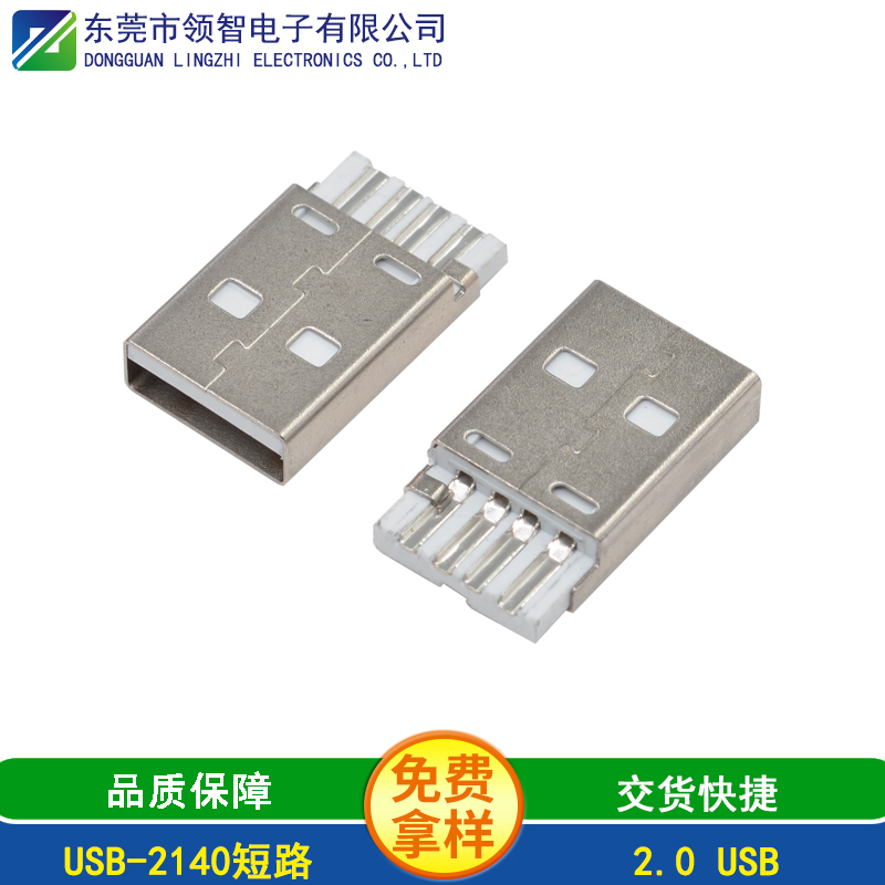 USB-2140短路