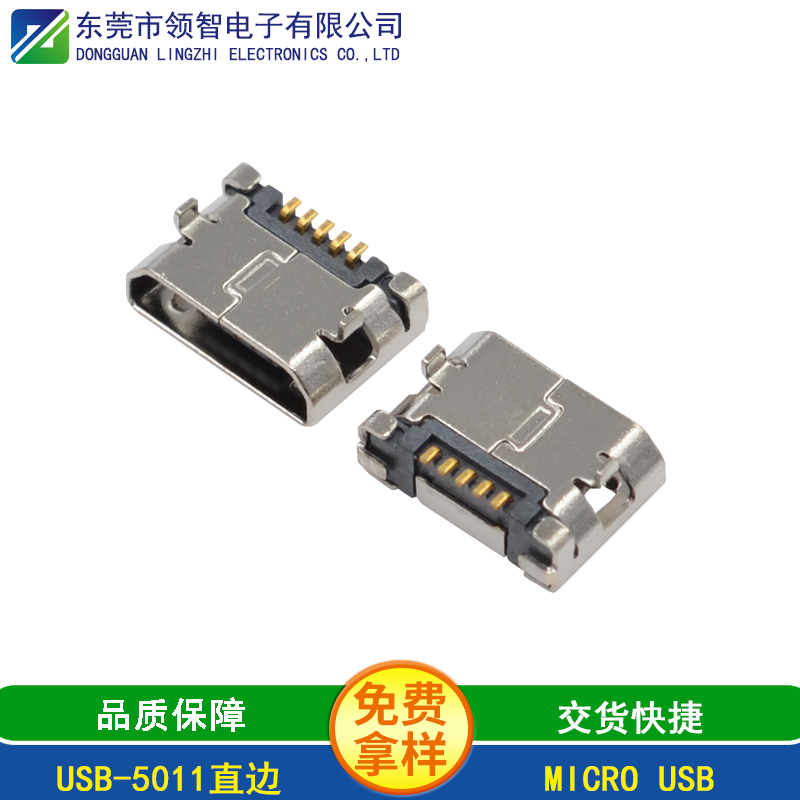 USB-5011直边