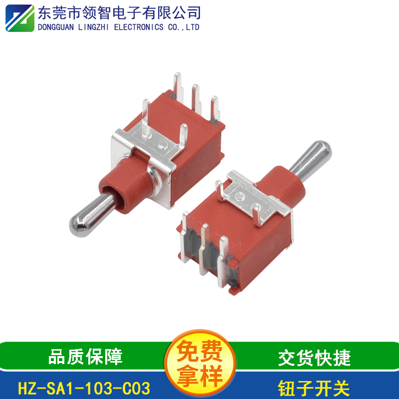 HZ-SA1-103-C03