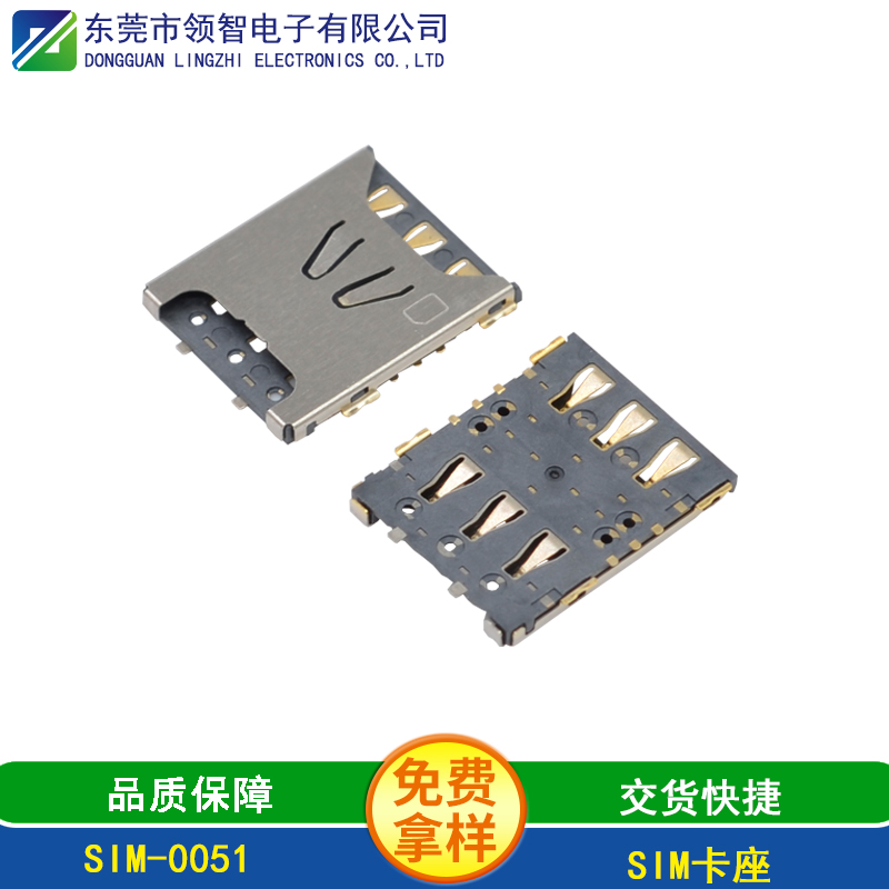SIM-0051