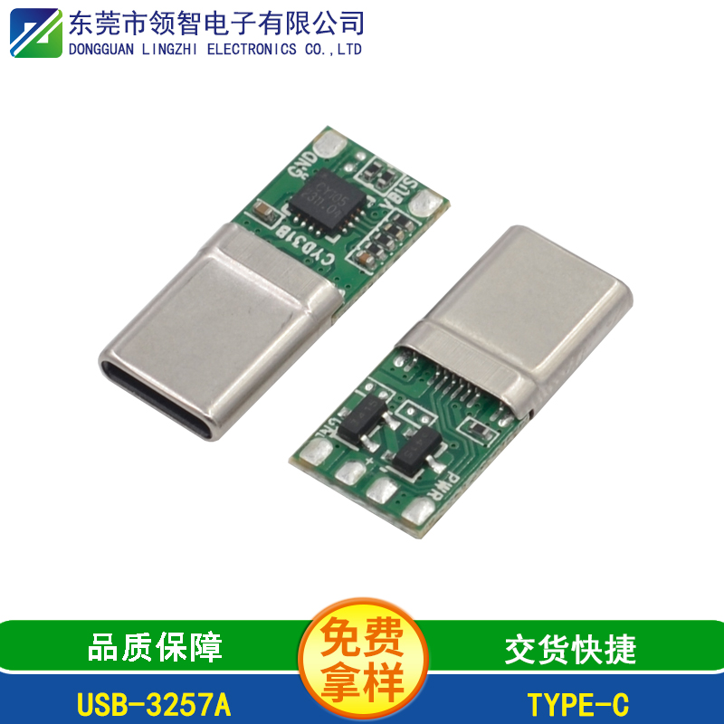 USB-3257A