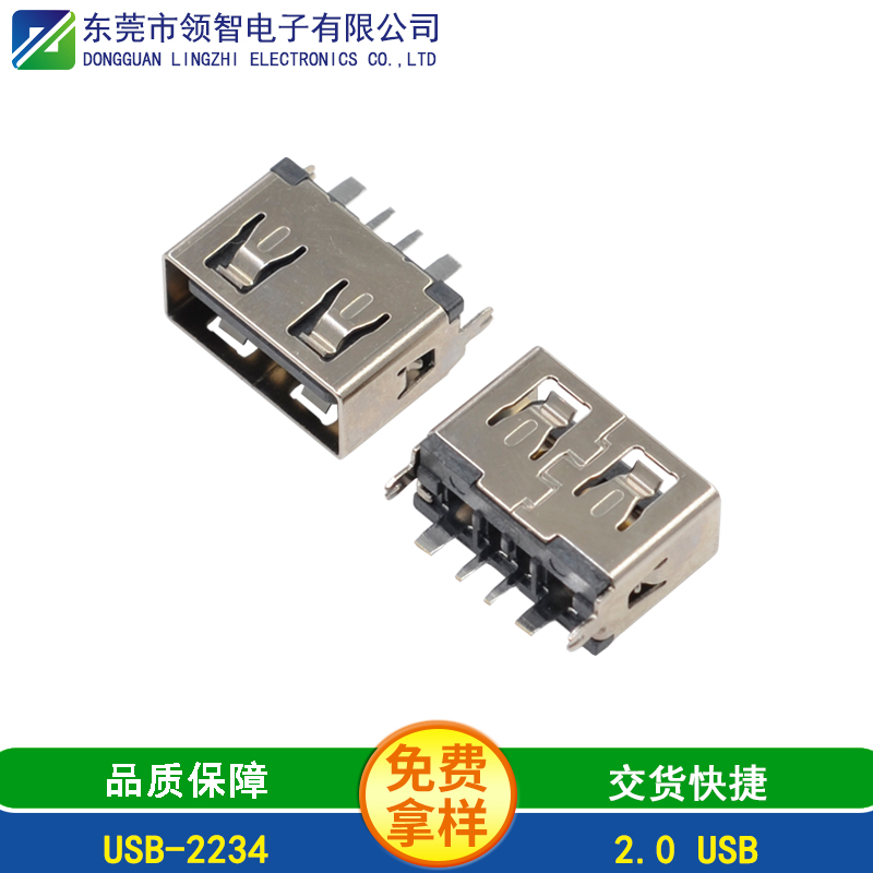 USB-2234