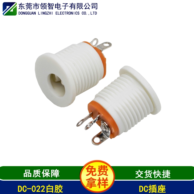 DC-022白胶