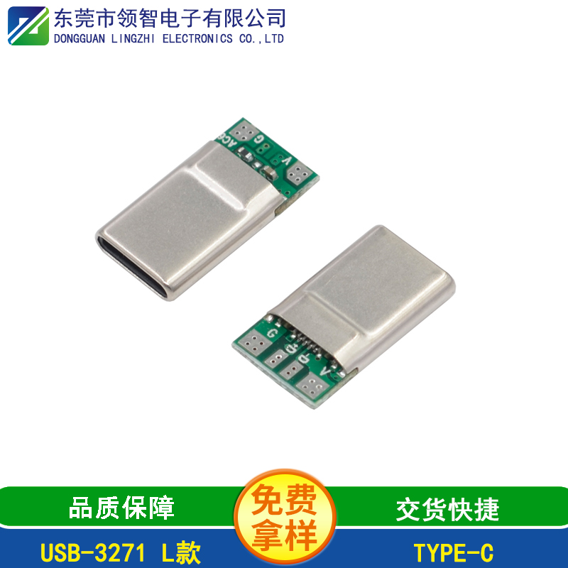USB-3271 L款