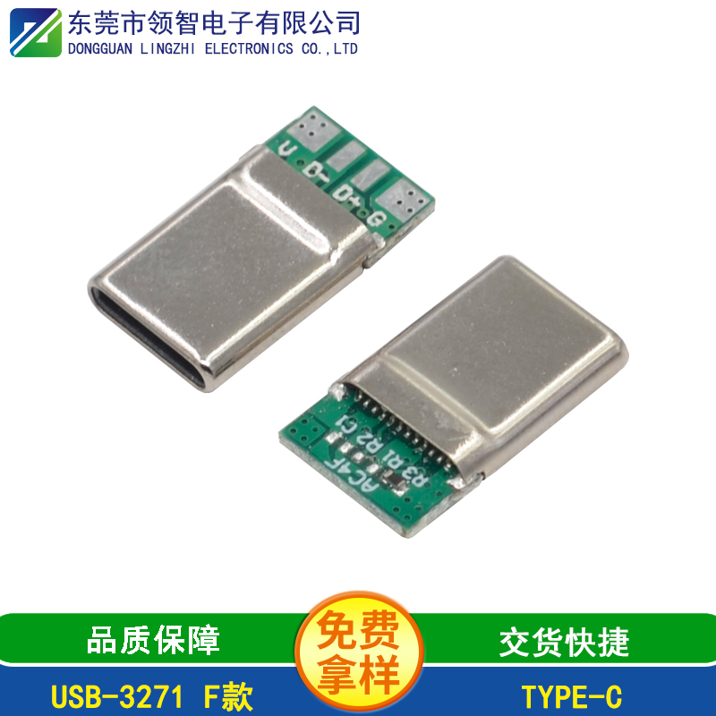 USB-3271 F款