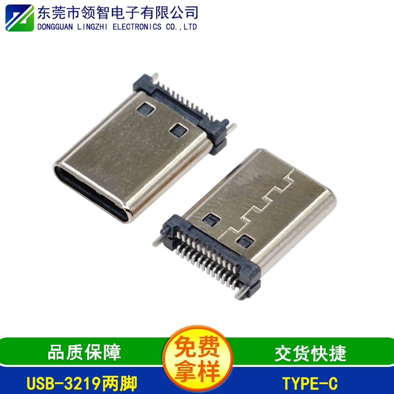 USB-3219两脚