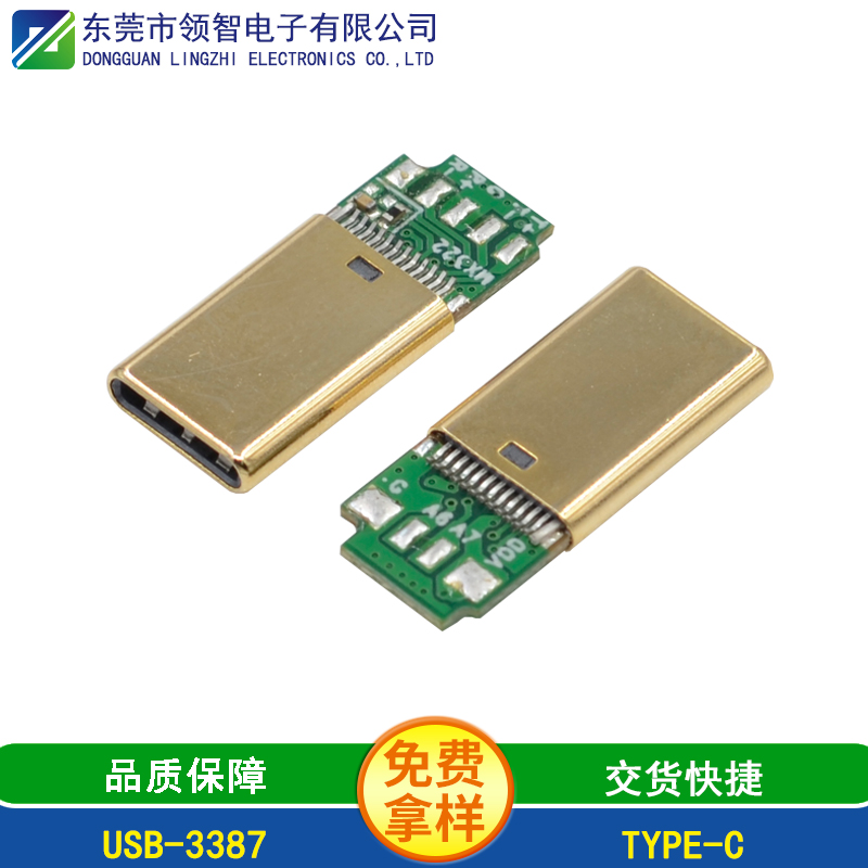 USB-3387
