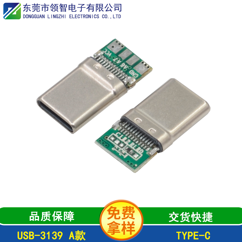 USB-3139 A款