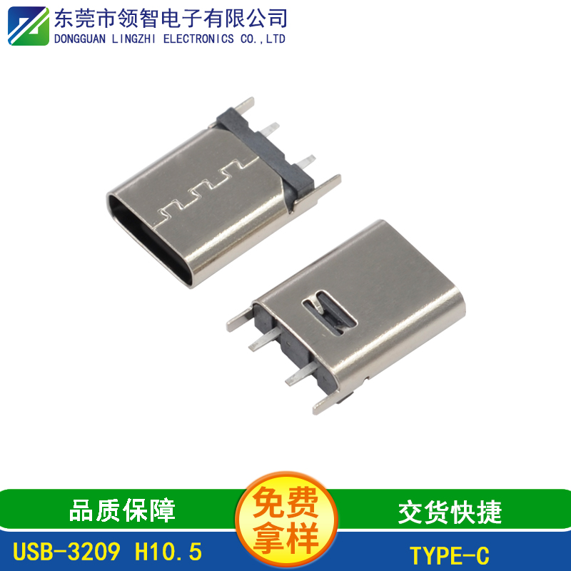 USB-3209 H 10.5