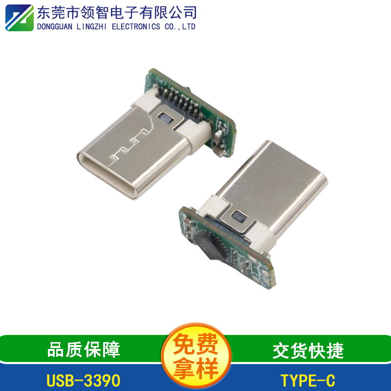 USB-3390