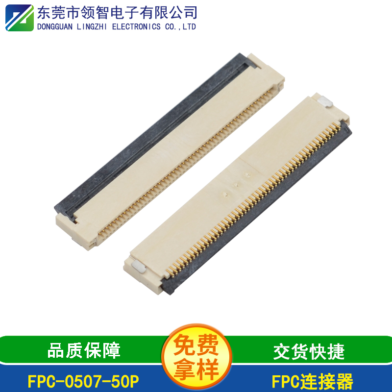 FPC-0507-50P