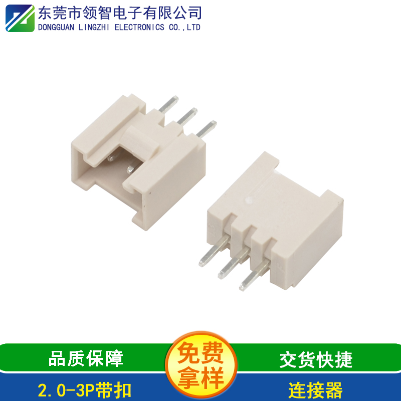 2.0-3P带扣