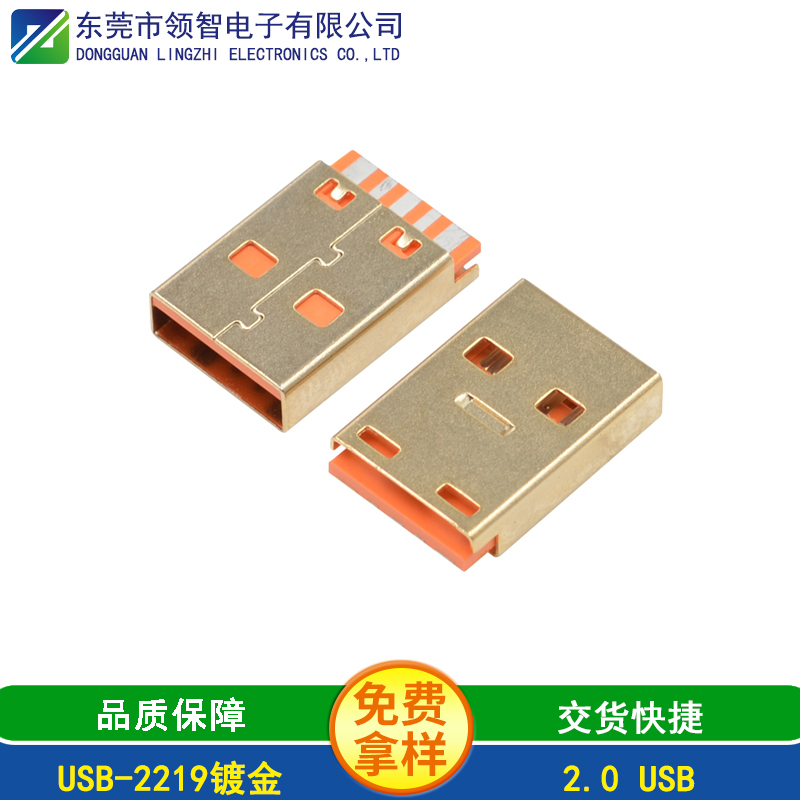 USB-2219镀金