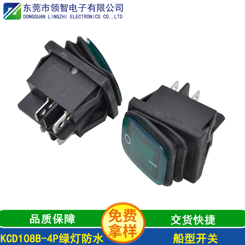 KCD108B-4P绿灯防水