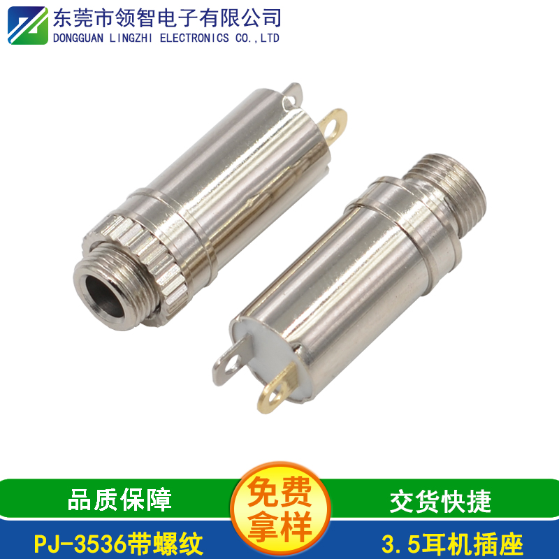 PJ-3536带螺纹