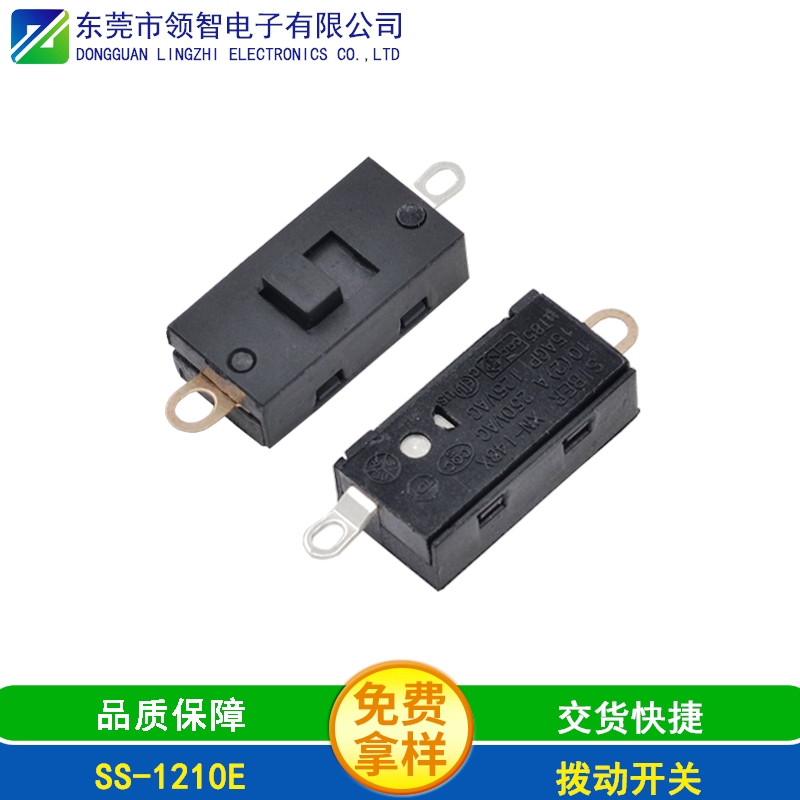 SS-1210E
