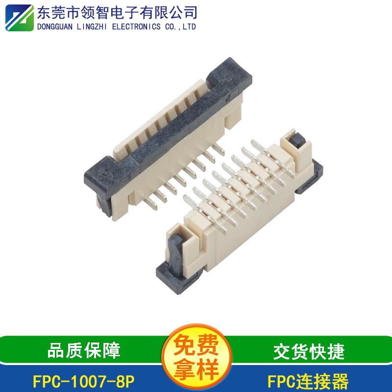 FPC-1007-8P