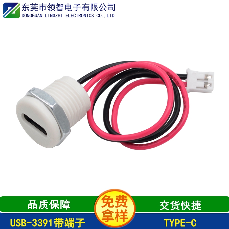 USB-3391带端子