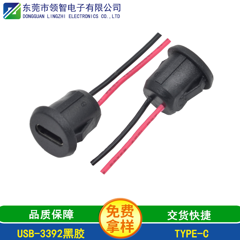 USB-3392黑胶