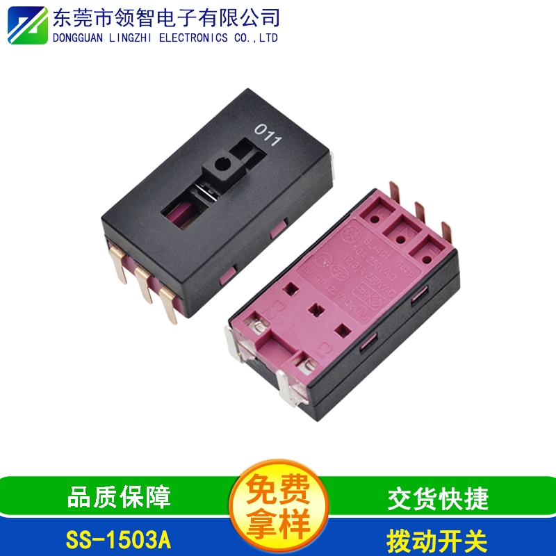 SS-1503A