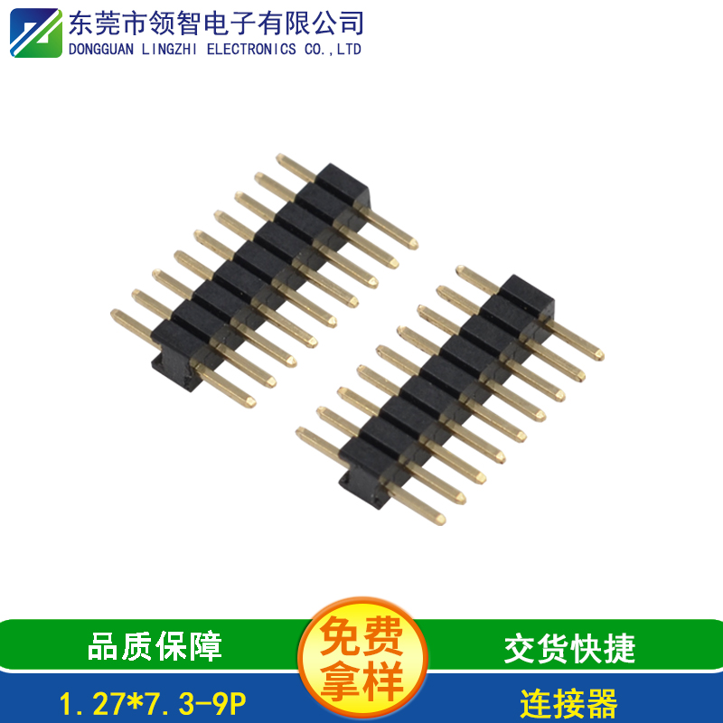 1.27×7.3-9P