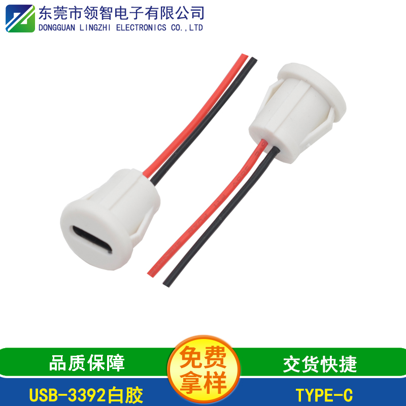 USB-3392白胶