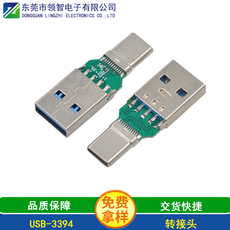 USB-3394