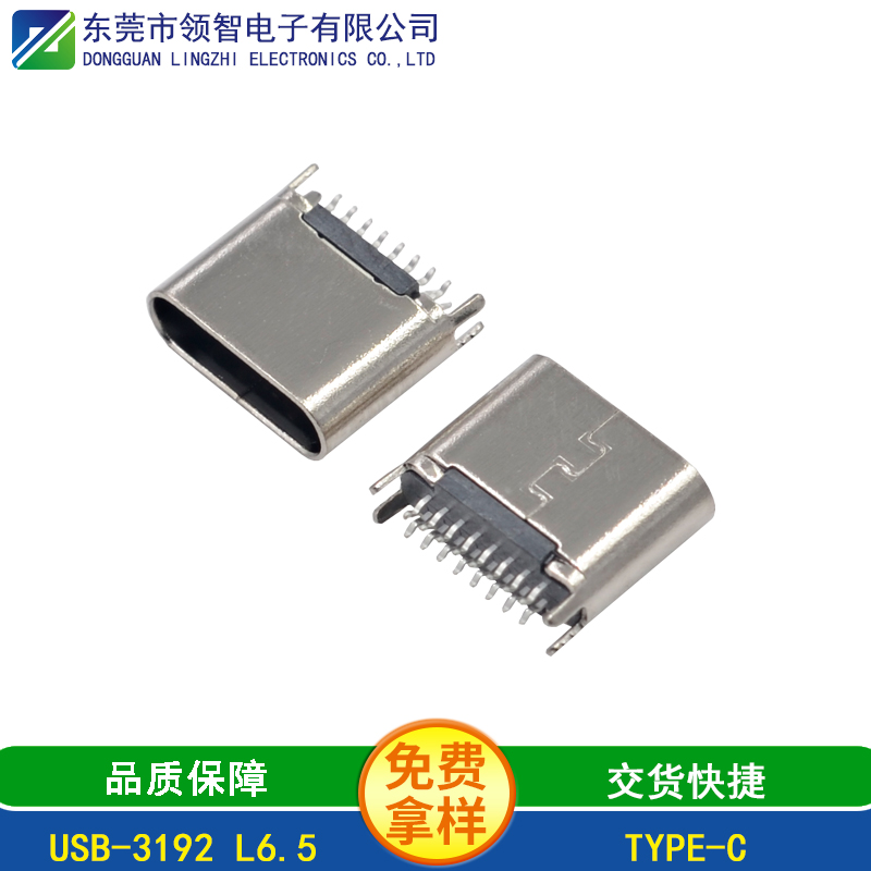 USB-3192 L6.5