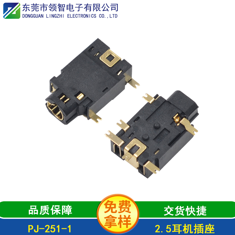 PJ-251-1