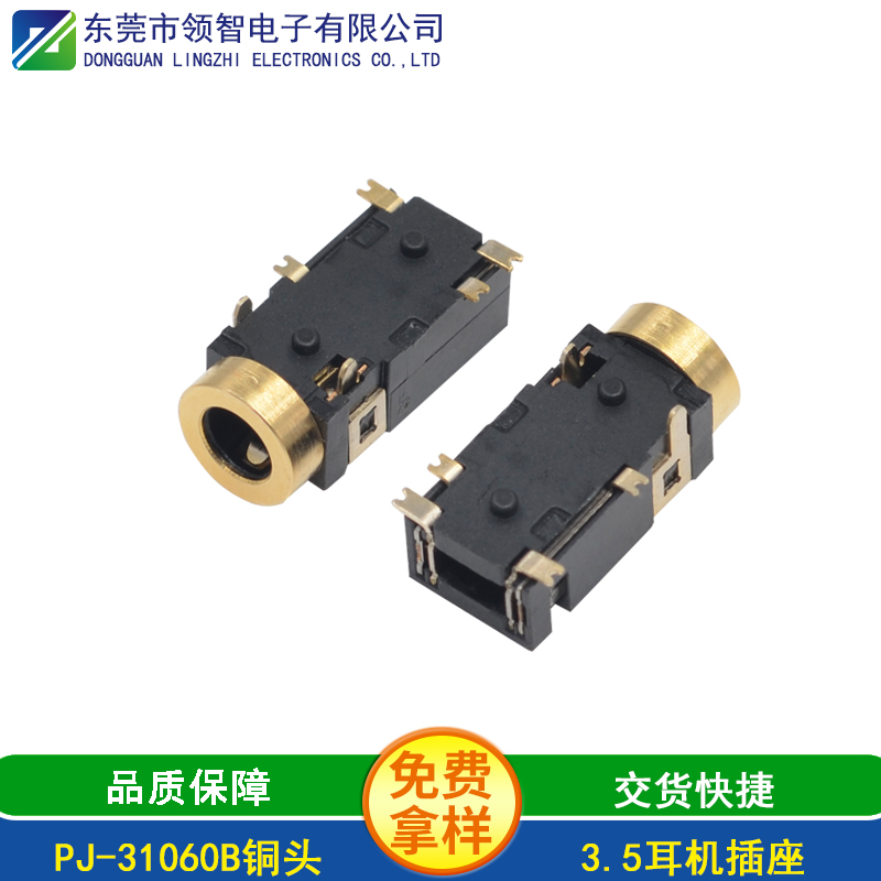 PJ-31060B铜头