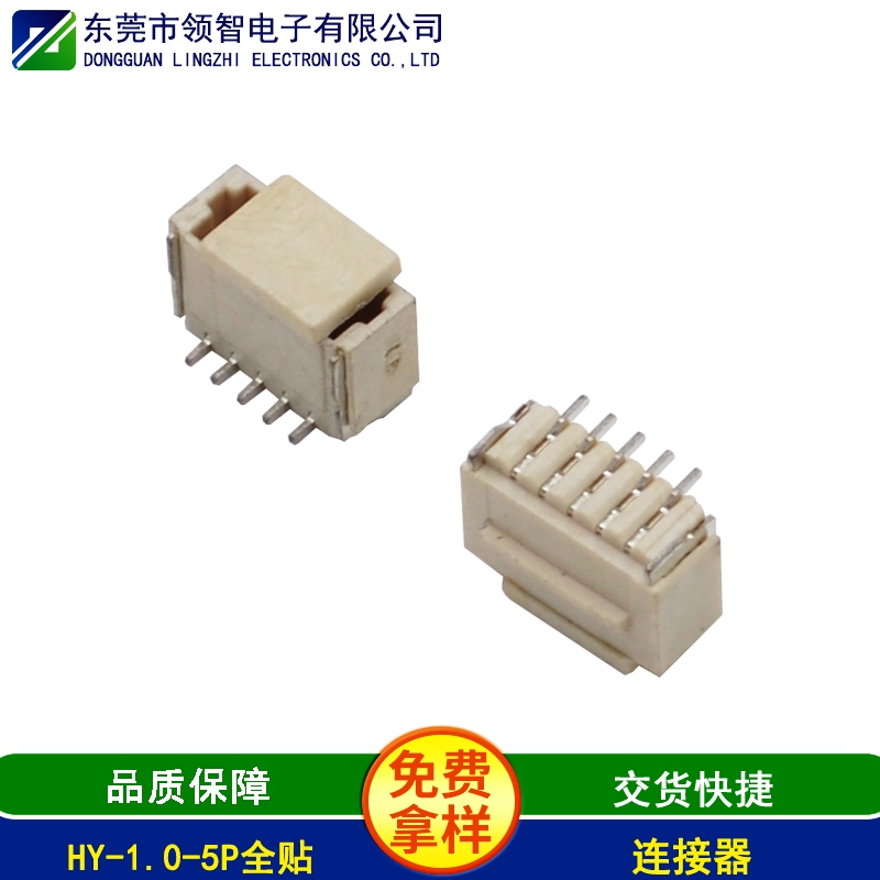 HY-1.0-5P全贴