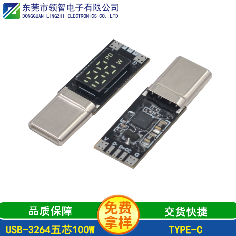 USB-3264五芯100w