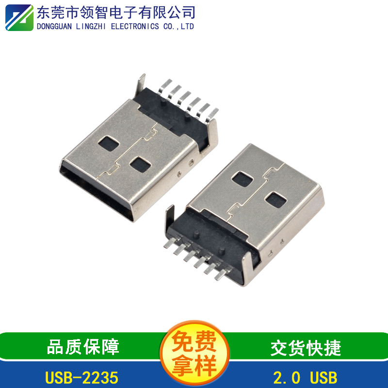 USB-2235