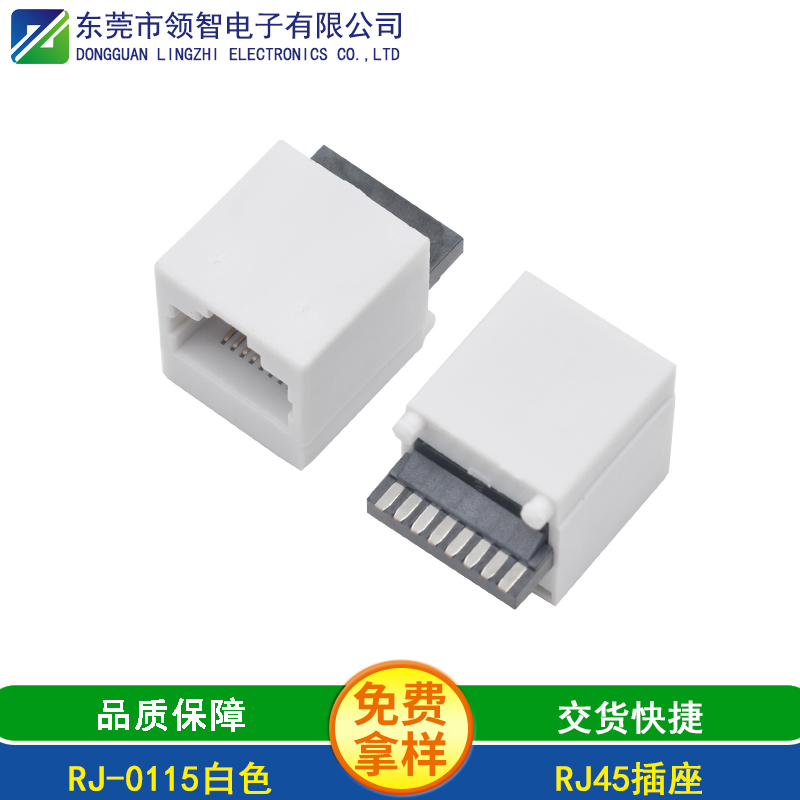 RJ-0115白色