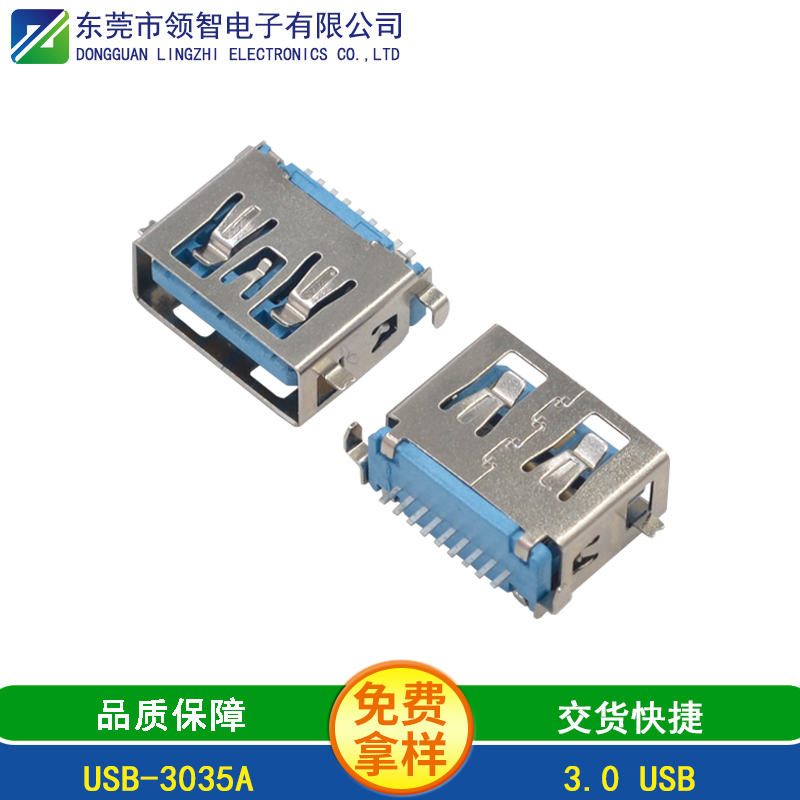 USB-3035A