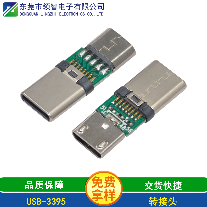 USB-3395