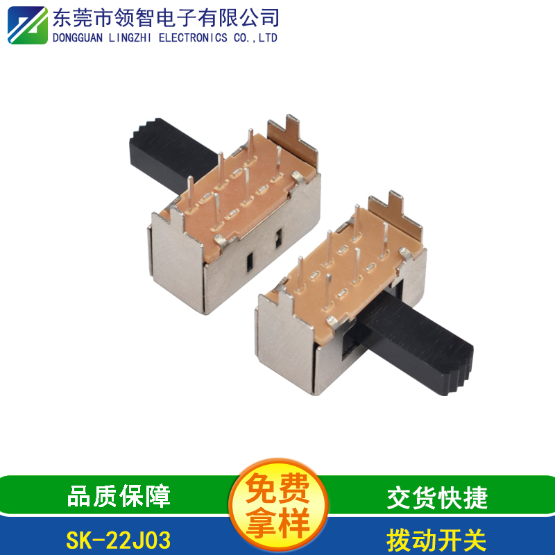 SK-22J03