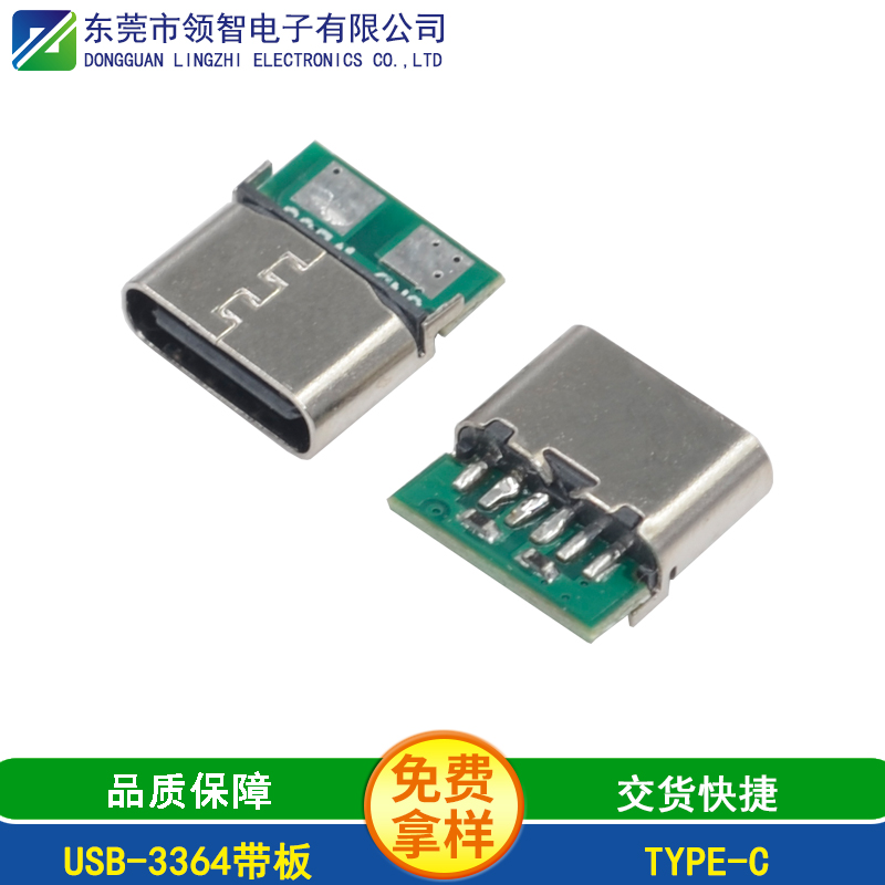 USB-3364带板