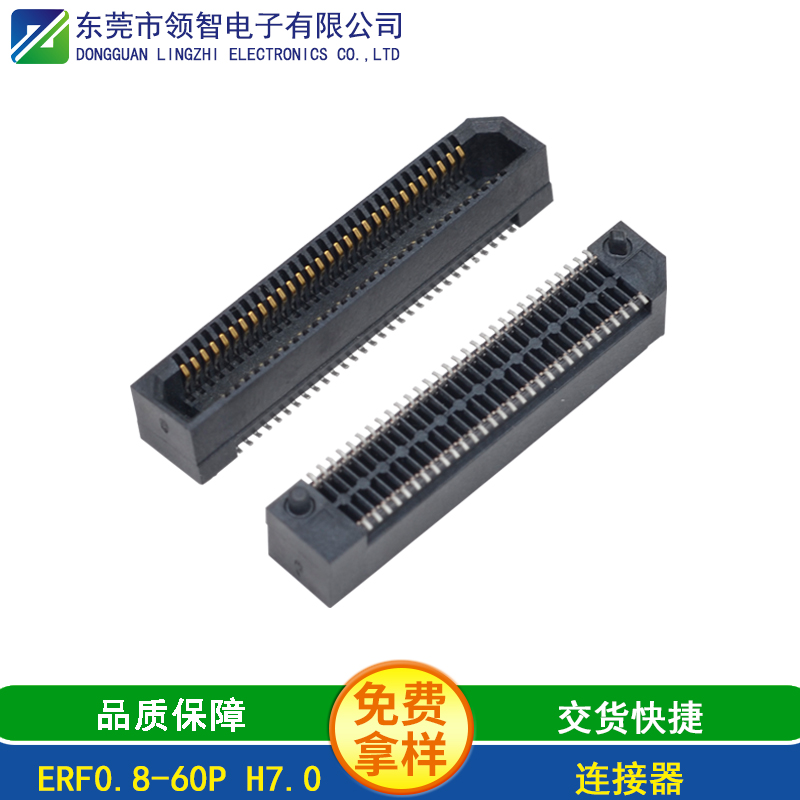 ERF0.8-60P H7.0