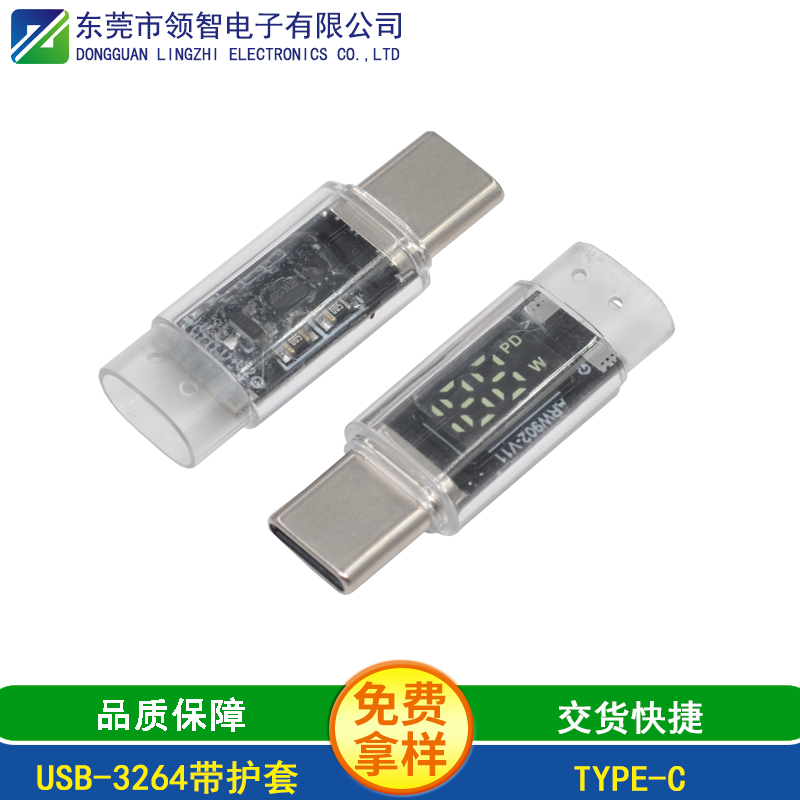 USB-3264带护套