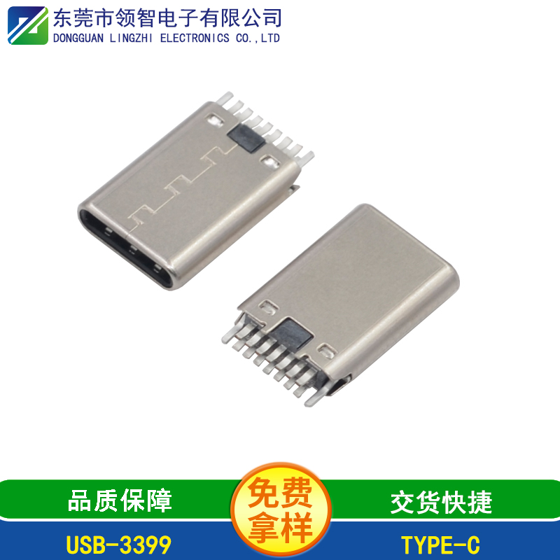 USB-3399