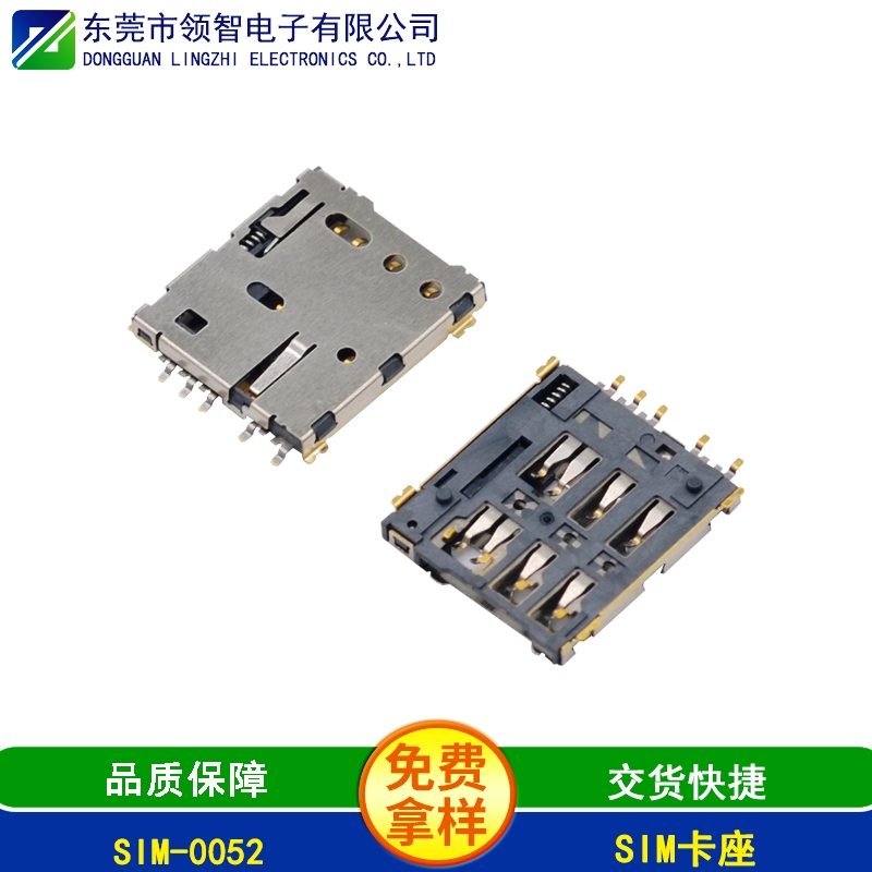 SIM-0052