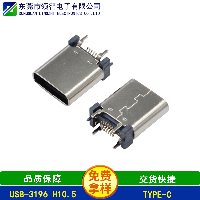 USB-3196 H10.5