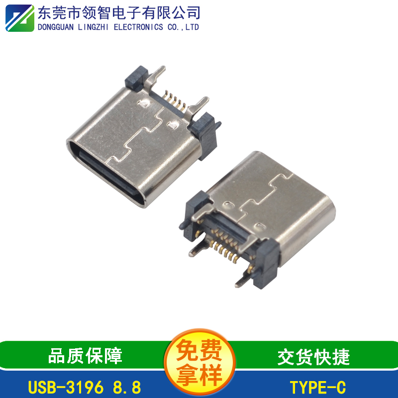 USB-3196 8.8