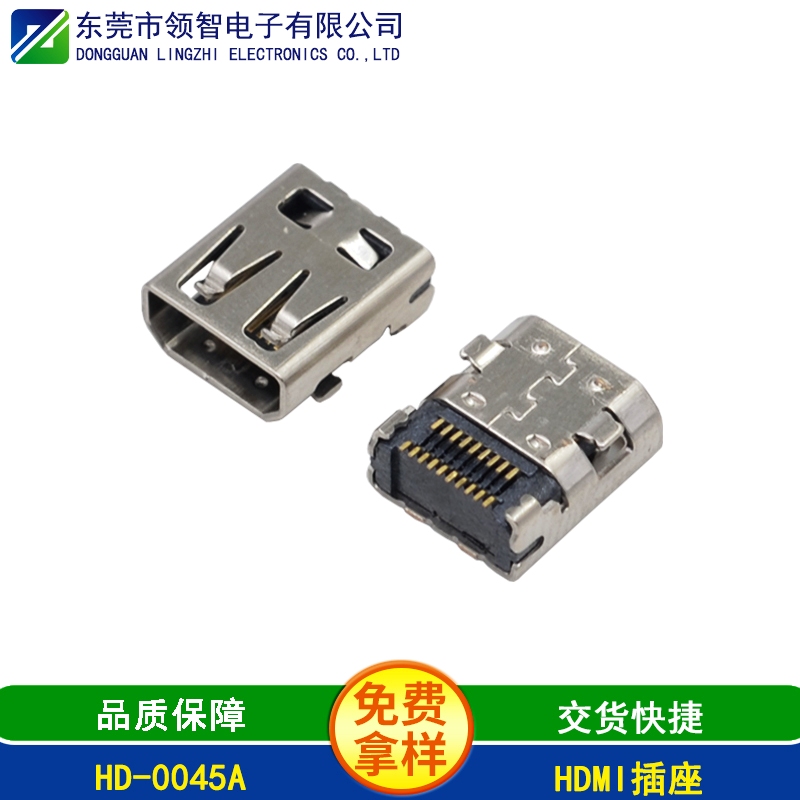 HD-0045A