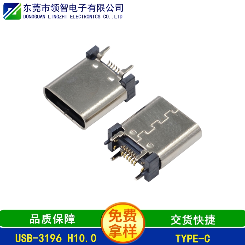 USB-3196 H10.0