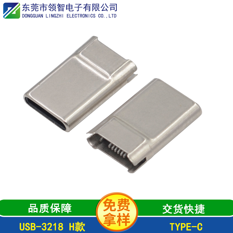 USB-3218 H款