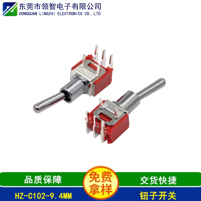 HZ-C102-9.4MM