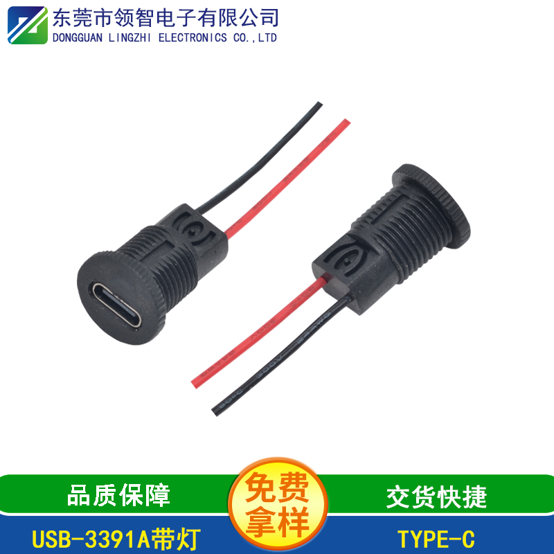 USB-3391A带灯